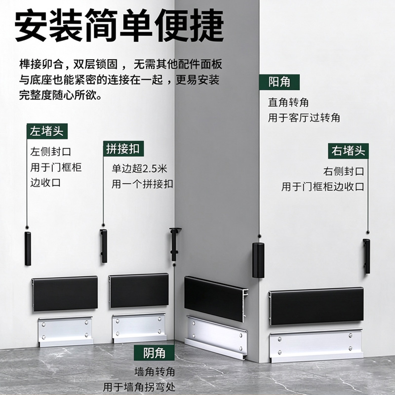 网红卡扣踢脚线6.jpg